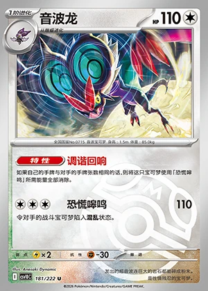 Noivern Together in Pursuit of Glory P715
