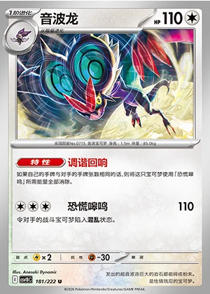 Noivern Together in Pursuit of Glory Pokémon TCG P715