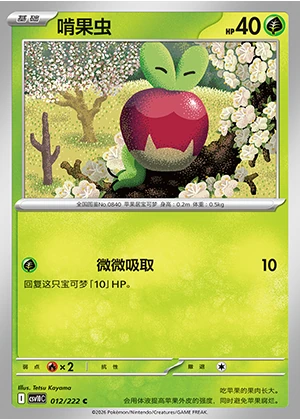 Applin Together in Pursuit of Glory Pokémon TCG P840