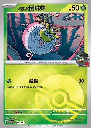 Team Rocket's Tarountula Together in Pursuit of Glory Y1570