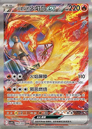Team Rocket's Moltres ex Together in Pursuit of Glory Y1573
