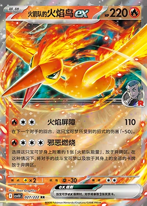 Team Rocket's Moltres ex Together in Pursuit of Glory Pokémon TCG Y1573