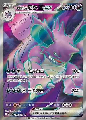 Team Rocket's Nidoking ex Together in Pursuit of Glory Y1590