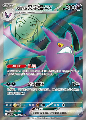 Team Rocket's Crobat ex Together in Pursuit of Glory Y1591