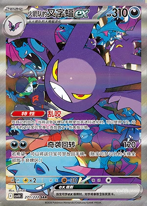 Team Rocket's Crobat ex Together in Pursuit of Glory Y1591