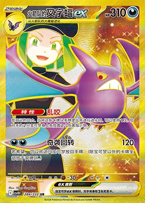 Team Rocket's Crobat ex Together in Pursuit of Glory Y1591