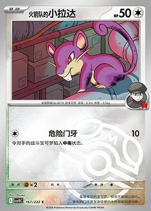 Team Rocket's Rattata Together in Pursuit of Glory Y1600