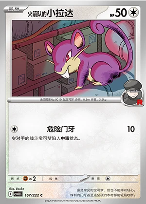 Team Rocket's Rattata Together in Pursuit of Glory Pokémon TCG Y1600