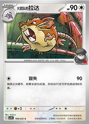 Team Rocket's Raticate Together in Pursuit of Glory Pokémon TCG Y1601