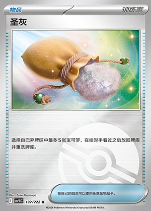 Sheng Hui Together in Pursuit of Glory Y1606