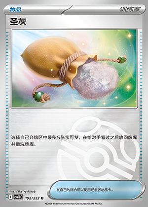 Sheng Hui Together in Pursuit of Glory Y1606