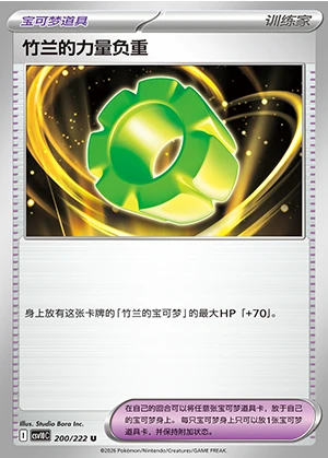 Cynthia's Li Liang Fu Zhong Together in Pursuit of Glory Pokémon TCG Y1614