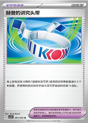 He Pu's Jiang Jiu Tou Dai Together in Pursuit of Glory Pokémon TCG Y1615