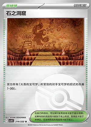Shi Zhi Dong Ku Together in Pursuit of Glory Y1627