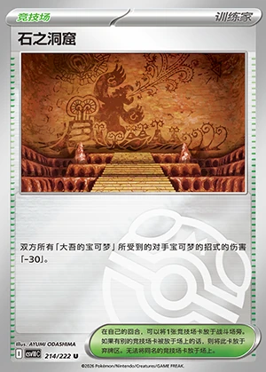 Shi Zhi Dong Ku Together in Pursuit of Glory Y1627
