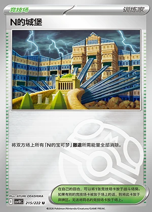 N's Cheng Bao Together in Pursuit of Glory Y1628