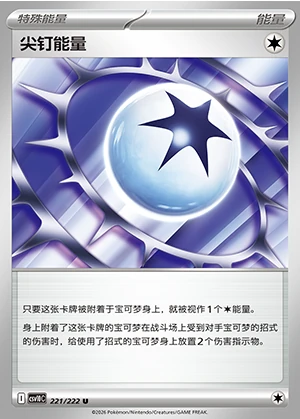 Spiky Energy Together in Pursuit of Glory Pokémon TCG Y1634