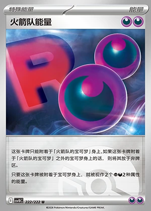Team Rocket Energy Together in Pursuit of Glory Y1635
