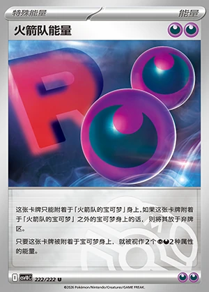 Team Rocket Energy Together in Pursuit of Glory Y1635