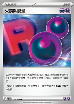 Team Rocket Energy Together in Pursuit of Glory Pokémon TCG Y1635