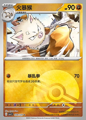 Primeape Ancient Times, Future Progress P057
