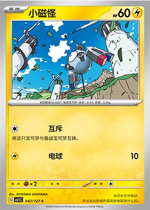 Magnemite Ancient Times, Future Progress Pokémon TCG P081