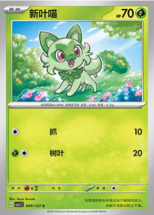 Sprigatito Ancient Times, Future Progress Pokémon TCG P0906
