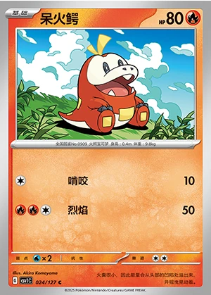 Fuecoco Ancient Times, Future Progress Pokémon TCG P0909