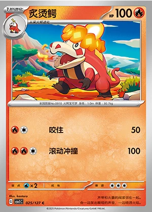 Crocalor Ancient Times, Future Progress Pokémon TCG P0910