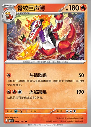 Skeledirge Ancient Times, Future Progress Pokémon TCG P0911