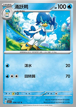 Quaxwell Ancient Times, Future Progress Pokémon TCG P0913
