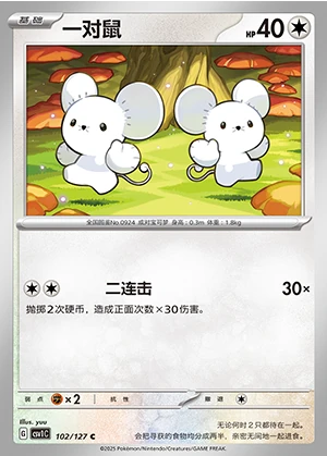 Tandemaus Ancient Times, Future Progress Pokémon TCG P0924