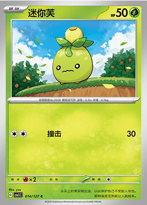 Smoliv Ancient Times, Future Progress Pokémon TCG P0928