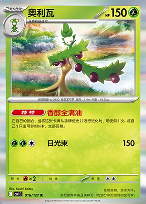 Arboliva Ancient Times, Future Progress Pokémon TCG P0930