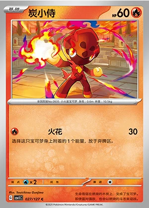 Charcadet Ancient Times, Future Progress Pokémon TCG P0935