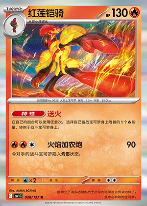 Armarouge Ancient Times, Future Progress Pokémon TCG P0936