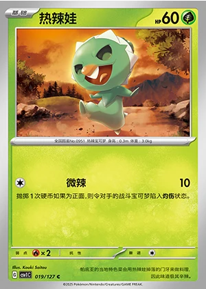 Capsakid Ancient Times, Future Progress Pokémon TCG P0951