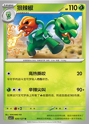Scovillain Ancient Times, Future Progress Pokémon TCG P0952