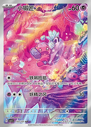Tinkatink Ancient Times, Future Progress P0957