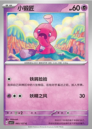 Tinkatink Ancient Times, Future Progress Pokémon TCG P0957