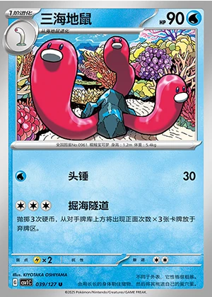 Wugtrio Ancient Times, Future Progress Pokémon TCG P0961