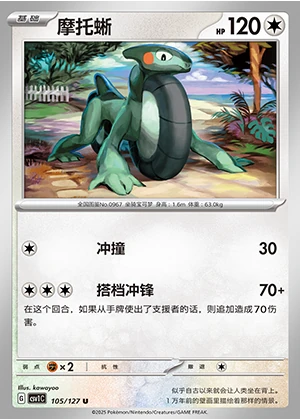Cyclizar Ancient Times, Future Progress Pokémon TCG P0967