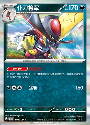 Kingambit Ancient Times, Future Progress Pokémon TCG P0983