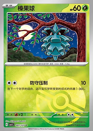 Pineco Ancient Times, Future Progress P204