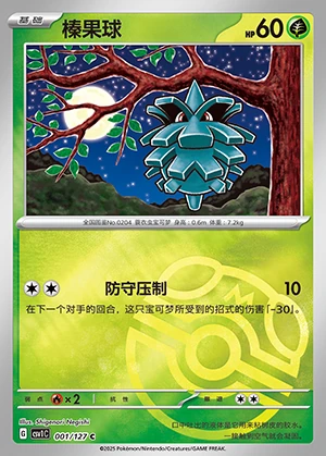 Pineco Ancient Times, Future Progress P204