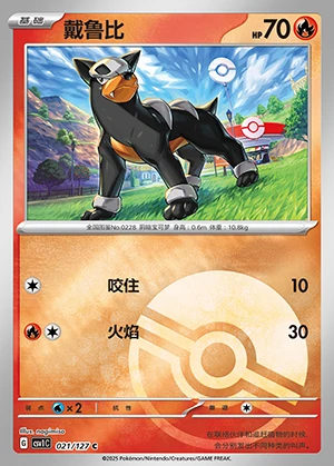 Houndour Ancient Times, Future Progress P228