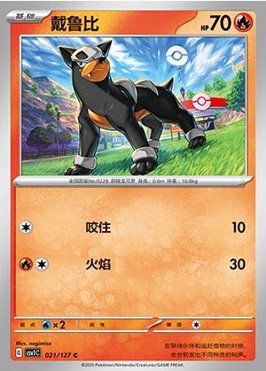 Houndour Ancient Times, Future Progress Pokémon TCG P228