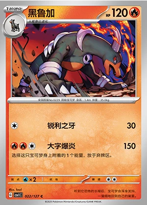 Houndoom Ancient Times, Future Progress Pokémon TCG P229