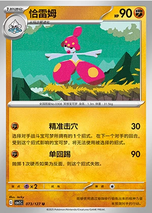 Medicham Ancient Times, Future Progress Pokémon TCG P308