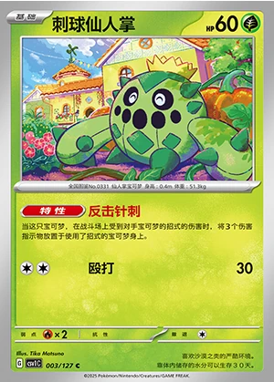 Cacnea Ancient Times, Future Progress Pokémon TCG P331